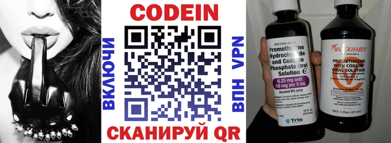 Кодеиновый сироп Lean напиток Lean (лин) Вичуга