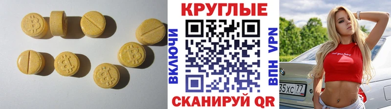 ЭКСТАЗИ таблы  МЕГА вход  Вичуга 