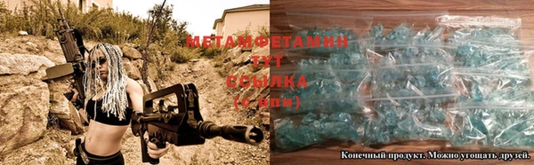 первитин Балабаново