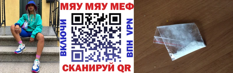 omg ссылки  Вичуга  МЯУ-МЯУ мука 