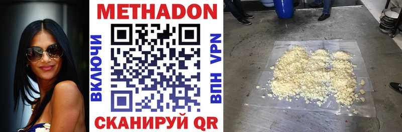 shop клад  Вичуга  МЕТАДОН белоснежный 